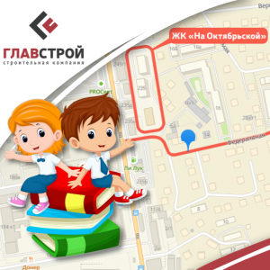 Школу на улице Федеральной в Ставрополе построят в 2023 году